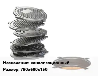 Люк чугунный канализационный 790х680х150